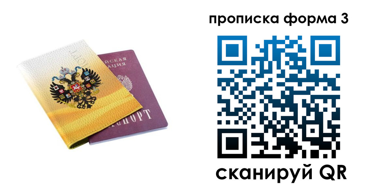 временная регистрация госуслуги в Балаково