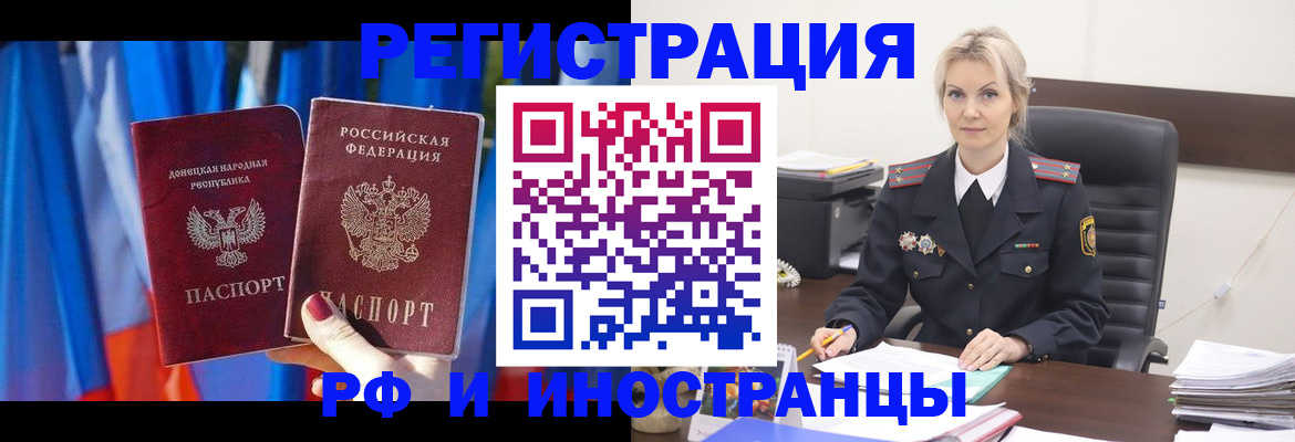 временная регистрация в квартире в Балаково