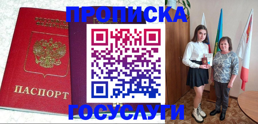 найти адрес прописки в Балаково