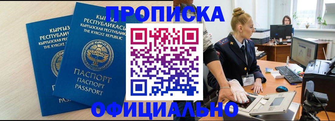 где прописаться в Балаково