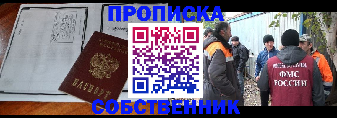 регистрация в Балаково