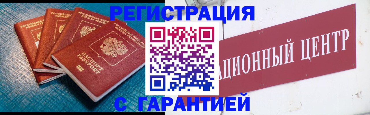 прописка паспорт в Балаково